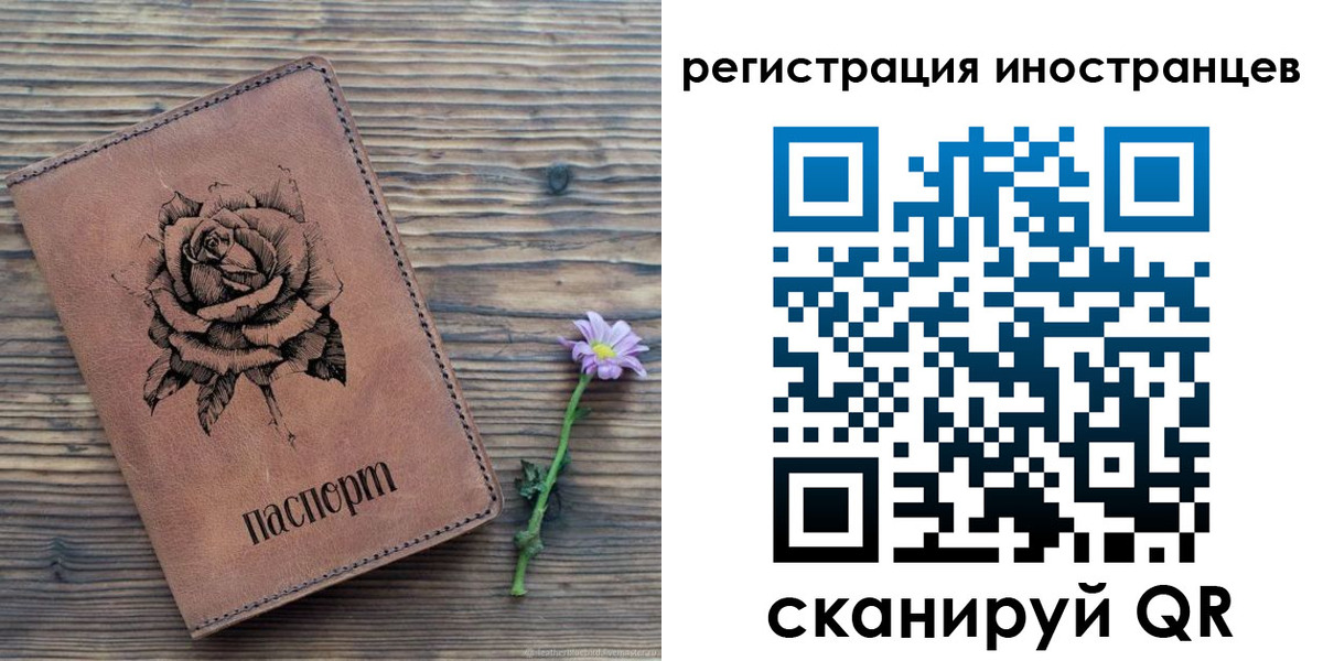 временная регистрация 2025 в Александрове