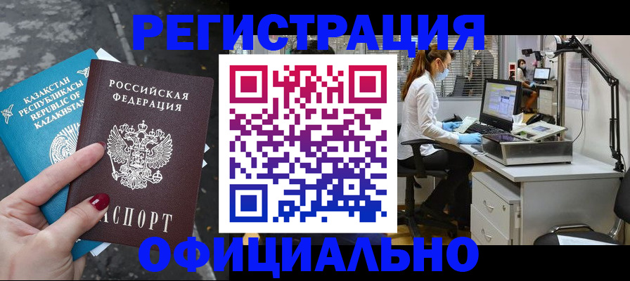 прописка иностранных граждан в Александрове