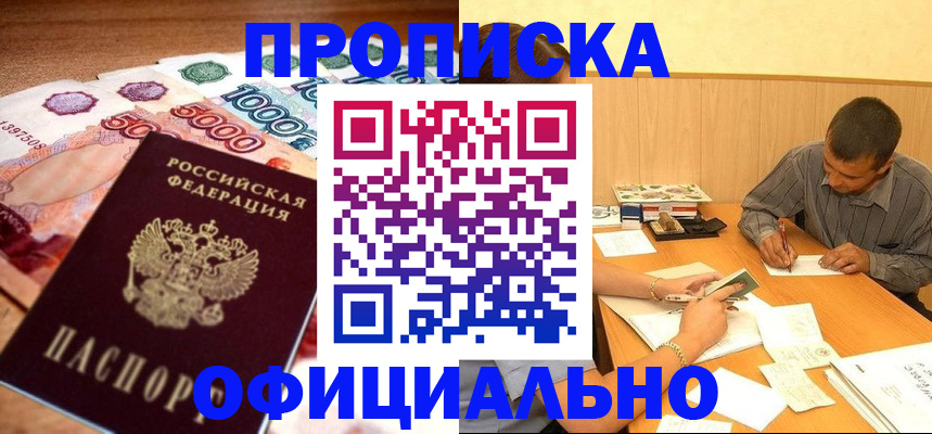 временная регистрация недорого в Александрове