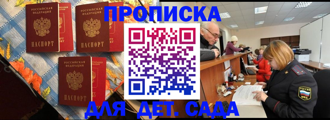 купить прописку в Александрове