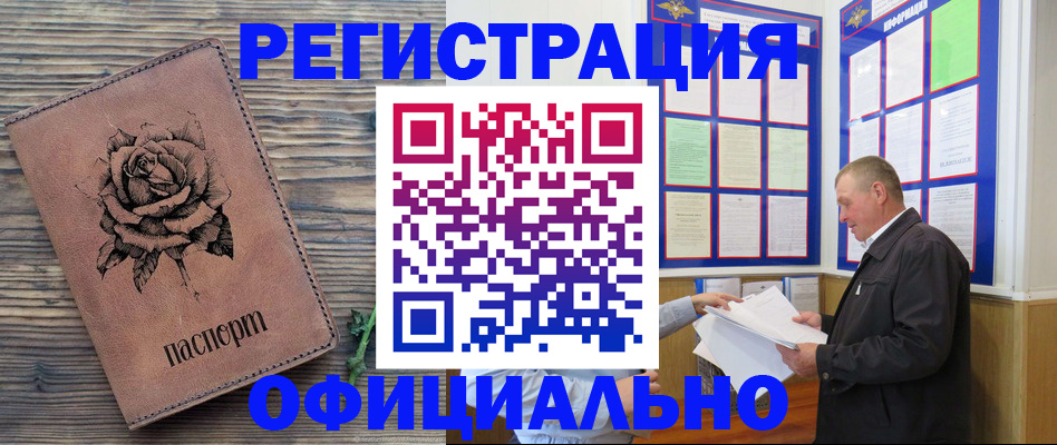 временная регистрация для всех в Александрове