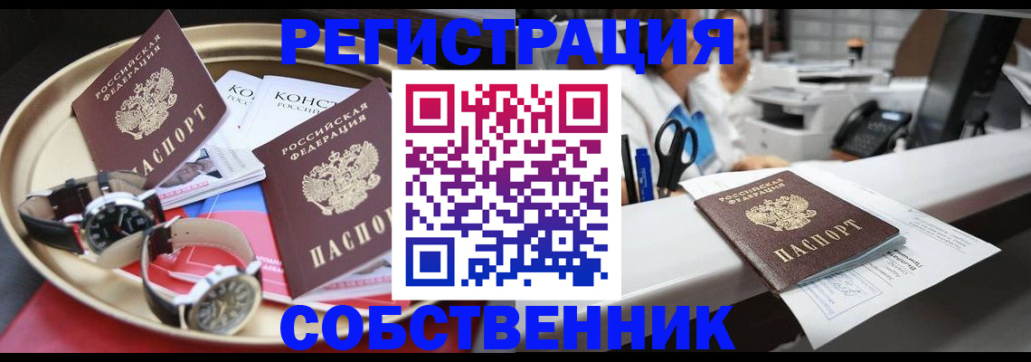 прописка для работы в Александрове